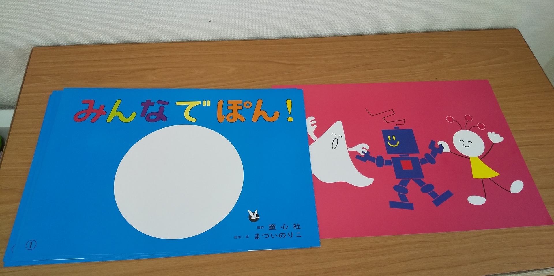 第四 四月の活動日 テーマ こいのぼり 子サポの輪